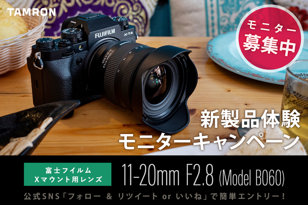 富士フイルムXマウント用レンズ発売記念】タムロン11-20mm F2.8 (Model ...